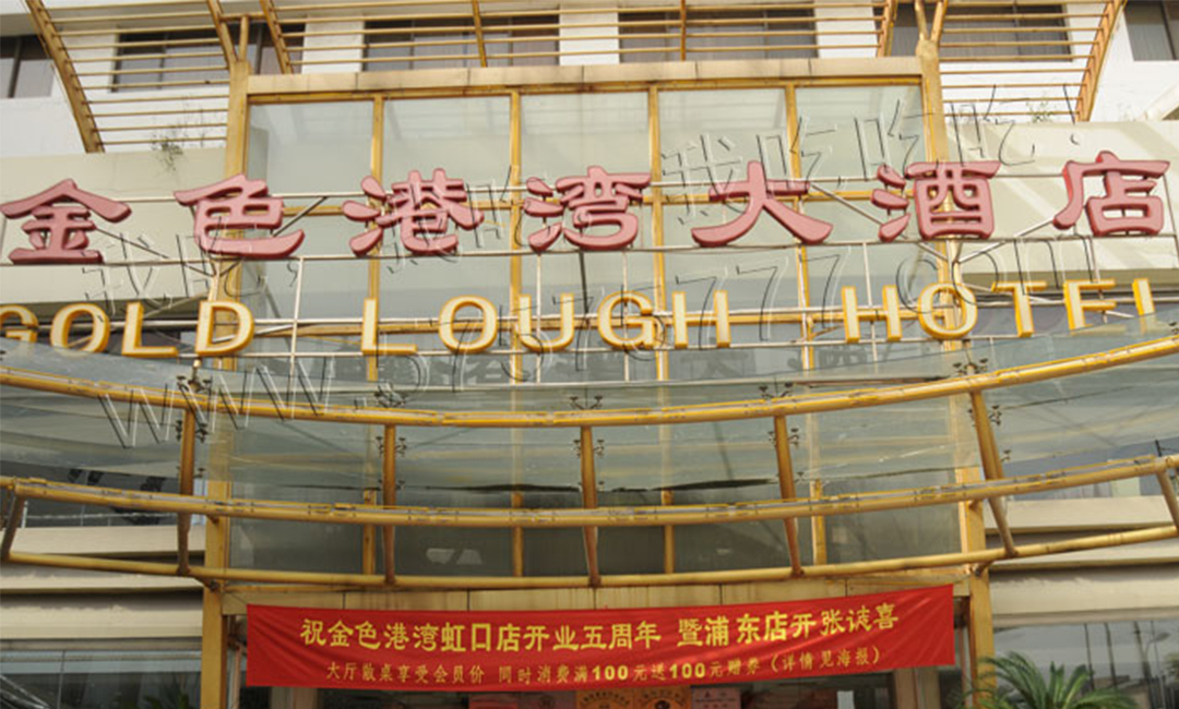 福建金色港湾宣传片制作案例